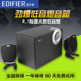 Edifier/漫步者 R201T06电脑多媒体音箱2.1有源木质重低音炮音响