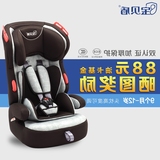 宝贝盾安全座椅9个月-12岁儿童安全座椅汽车用儿童座椅3c认证加厚