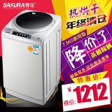 Sakura/樱花 XQB75-178 全自动波轮洗衣机家用热烘干杀菌 包邮