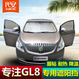 别克新GL8商务车专用遮阳挡gl8汽车太阳挡防晒隔热遮阳板帘定制