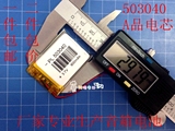 3.7V聚合物锂电池 503040 600MAH MP3 MP4插卡音箱 播放器 记录仪