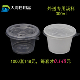 一次性透明塑料碗 外卖打包盒 快餐 汤杯汤碗带盖1000套 4省包邮