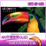 LG 55EG9200-CA【全新正品、顺丰快递】55英寸超高清OLED液晶电视