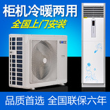广东空调批发格力出口gmcc品牌1.5P2P3匹5匹柜式立式柜机家用空调