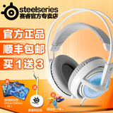 steelseries/赛睿 Siberia v2 frost blue 霜冻之蓝 游戏耳机耳麦