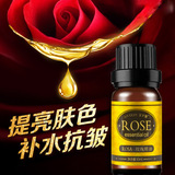 艾文馨 玫瑰精油10ml植物单方精油美容美白保湿促进代谢专柜正品