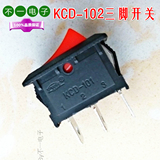 KCD1-102/101逆变器配件  船型开关三3两二脚两二2档红黑