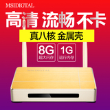 MSIDIGTAL Q5/微星视道八核高清网络电视机顶盒子
