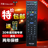 索尼电视遥控器RM-SD018 KDL-32/42W650A 50W700A 600A
