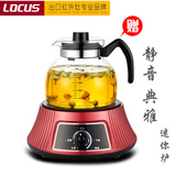 LOCUS/诺洁仕电陶炉电热小型茶炉迷你泡茶煮茶器具静音电磁炉家用