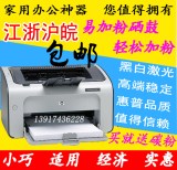 惠普HP1020A4黑白激光打印机hp1007hp1008hp1010二手打印机家用