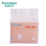 隔尿床垫全棉时代一次性 防水防漏经期护理垫纯棉尿垫婴儿隔尿垫