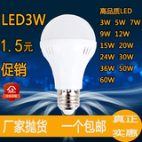 led灯泡E14超亮节能灯3w5W7w9w暖光单灯照明 e27螺口LED球泡灯具