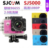 原装正品SJCAM SJ5000wifi 山狗运动摄像机记录仪航拍 SJ5000+
