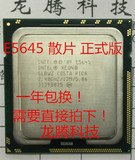 至强 XEON E5645 CPU 2.4G 正式版 6核12线程 1年包换！取代X5650