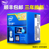 Intel/英特尔 I5 4590 盒装中文 四核CPU处理器 台式酷睿电脑3.3G