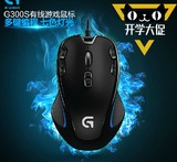 正品 罗技G300S有线游戏G300升级版CF/LOL/DOTA竞技专业鼠标