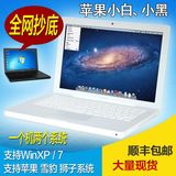 二手苹果MacBook MA701CH/A(黑)小白正品笔记本电脑A1181双核