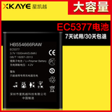 xkaye正品华为E5375 EC5377U 无线路由器E5373 MIFI电池手机电板