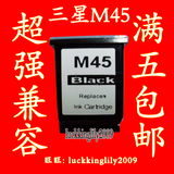 三星M45 M40打印佳能印机惠普墨盒家用喷墨一体机爱普生230
