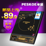 [转卖]Peskoe/半球电磁炉超薄小火锅电池炉 迷你小型电
