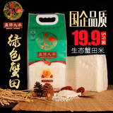 东北大米新米盘锦蟹田珍珠米香米赛五常大米稻花香粳米2.5kg包邮