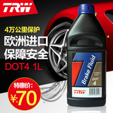 TRW/天合汽车刹车油 助力油制动液1L 离合器DOT4