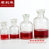 透明细口瓶 60ml 白色磨口试剂瓶密封瓶玻璃塞 化学实验白小口