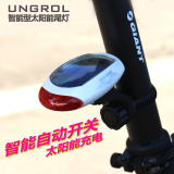 UNGROL自行车灯山地车尾灯太阳能充电智能单车警示灯夜骑配件装备