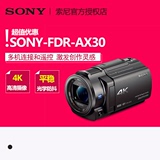 [现货包邮]Sony/索尼 FDR-AX30 4K高清摄像机 SONY AX30 索尼AX30