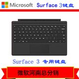 国行现货：Microsoft/微软Surface 3专业键盘盖