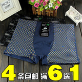 4条包邮 特价夏季竹纤维薄款男士内裤 男莫代尔平角裤头男式性感