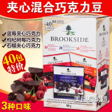 2包邮美国Brookside蓝莓和覆盆子枸杞石榴夹心黑巧克力豆800g 3种