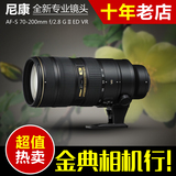 预售尼康 70-200mm f/2.8G VR II 镜头 70-200/2.8 大竹炮二代
