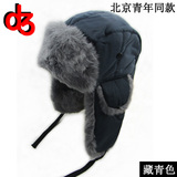北京青年同款雷锋帽男士秋冬季保暖护耳帽滑雪帽东北棉帽子女韩版