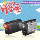 现货即发 Sony/索尼 AS50单机 旅游 运动 骑行 摄像机 相机