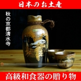 日本进口黑釉描金清水寺清酒壶酒杯对杯料理店用陶瓷酒具套装