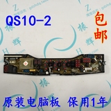 XQB72-582 XQB80-591 XQB50-558 NCXQ-QS10-2康佳洗衣机电脑板