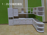 厨具模型/建筑模型制作材料/需要胶粘/1：20-50橱柜模型/厨柜模型