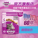 伟嘉成猫干粮吞拿鱼三文鱼味美味营养成猫猫粮300g*10袋