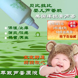 贝比拉比婴儿芦荟万能胶/宝宝保湿修护防晒防冻抗过敏止痒膏0210