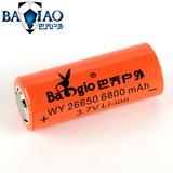 巴乔户外 26650锂电池 大容量充电电池 强光手电筒锂电池