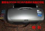 爱普生EPSON R230彩色喷墨照片打印机六色高速光盘打印机特价