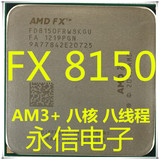 AMD FX 8150 FX-8120 8300 8320 8350 散片 CPU 八核 CPU AM3+