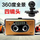 360度全景行车记录仪双镜头超广角高清1080p夜视三四镜头停车监控