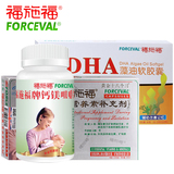 福施福孕妇叶酸营养素30粒 DHA孕妇专用30粒钙镁片60粒正品