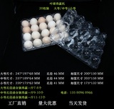 厂家批发鸡蛋盒土/柴/绿壳鸡蛋塑料盒      大/中/小号20枚装