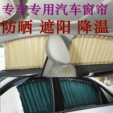 东风风行景逸X3X5XVS50菱智V3M3V5M5CM7S500遮阳帘汽车用防晒窗帘