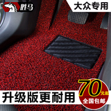 汽车丝圈专用于大众2014新帕萨特b5上海2015款新款辉腾老领驭脚垫