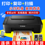 佳能MG2980/2580S打印一体机复印扫描家用办公照片手机无线打印机
